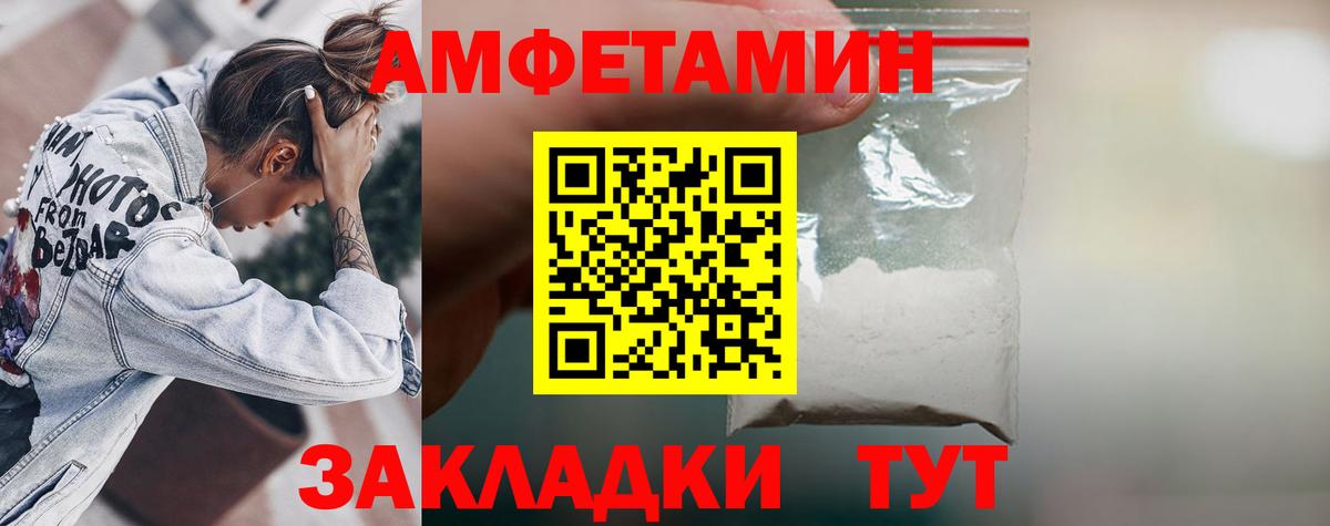АМФЕТАМИН 97% Кстово