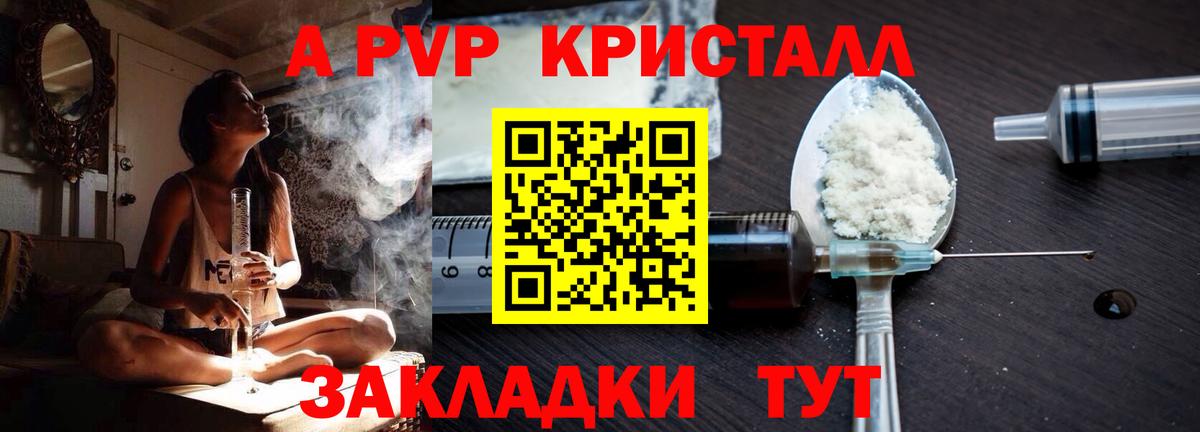 Кстово  дарнет шоп  Вход с VPN  Альфа ПВП мука  Alpha PVP Соль  Alpha-PVP кристаллы 