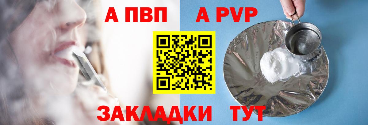 Альфа ПВП мука Кстово