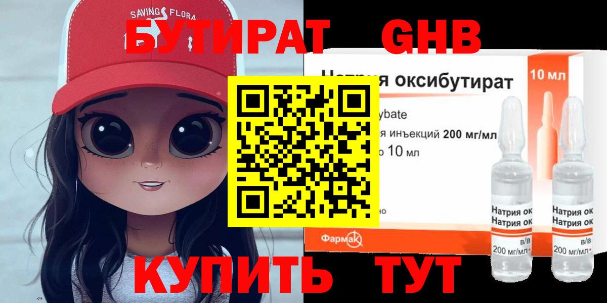 Кстово  Бутират  Вход с VPN  Бутират вода 