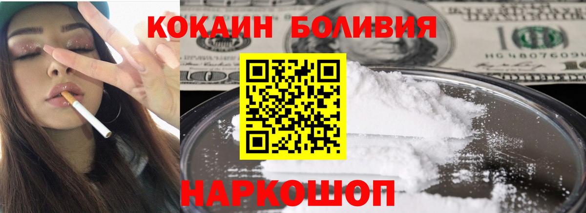 Кокаин Columbia  Cocaine  Кстово  Вход с VPN  Кокаин Колумбийский 
