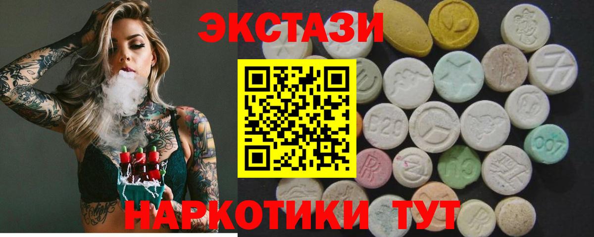 Экстази TESLA  Вход с VPN  Ecstasy таблы  ссылка на мегу зеркало  Кстово 