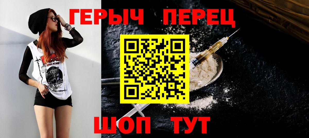 Героин афганец  Вход с VPN  Кстово 