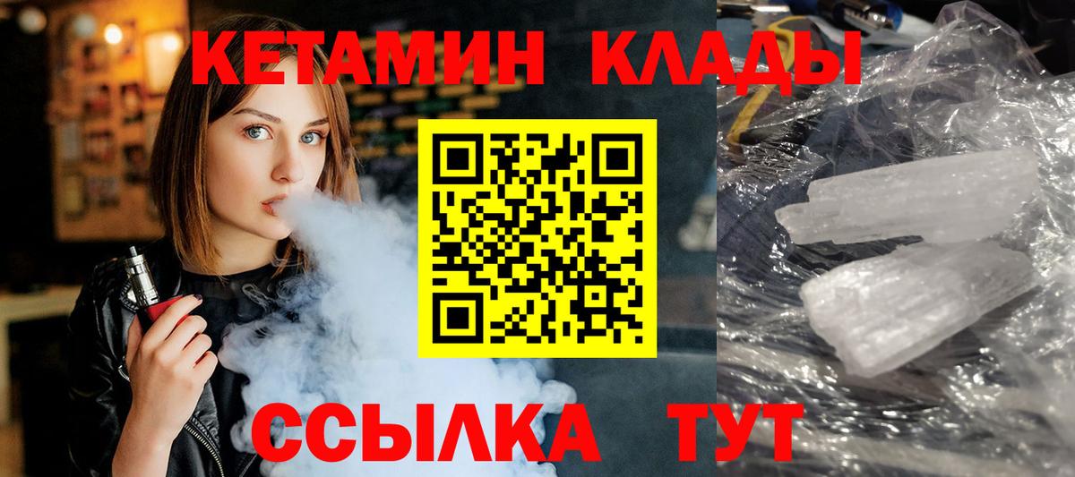 Кетамин ketamine Кстово