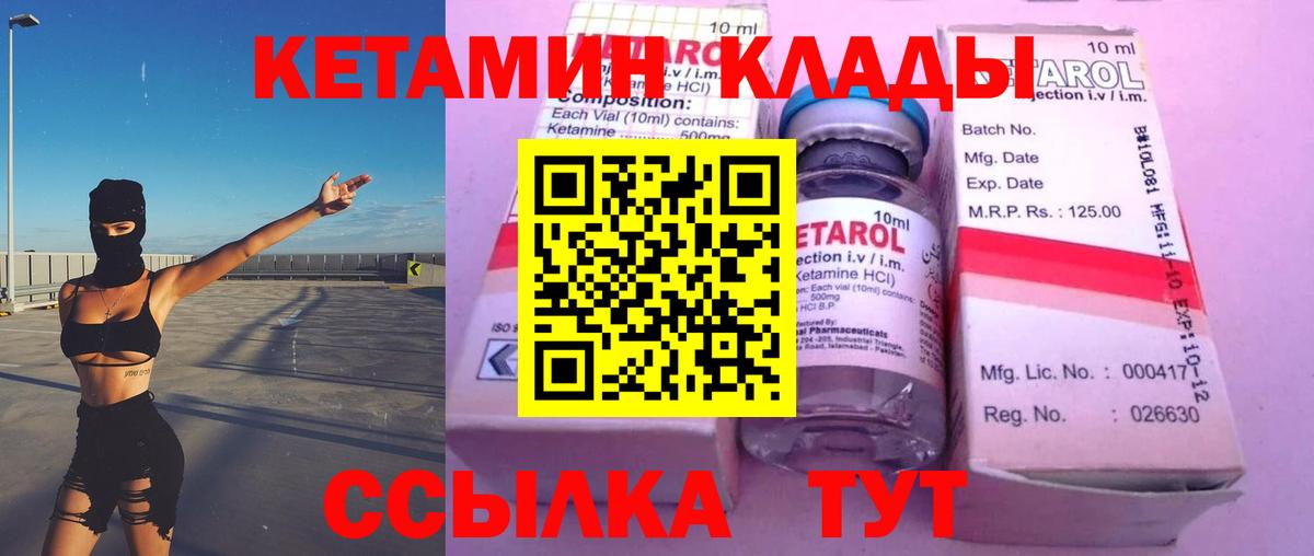 ОМГ ОМГ tor  КЕТАМИН VHQ  КЕТАМИН VHQ  Вход с VPN  Кстово 