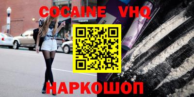 кокаин Ирбит