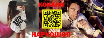 кокаин Ирбит