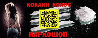 кокаин Ирбит