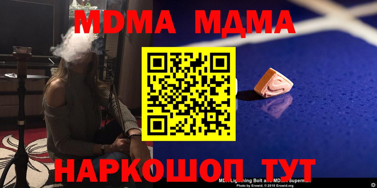 МДМА Molly  MDMA Molly  Кстово  МДМА  Вход с VPN 