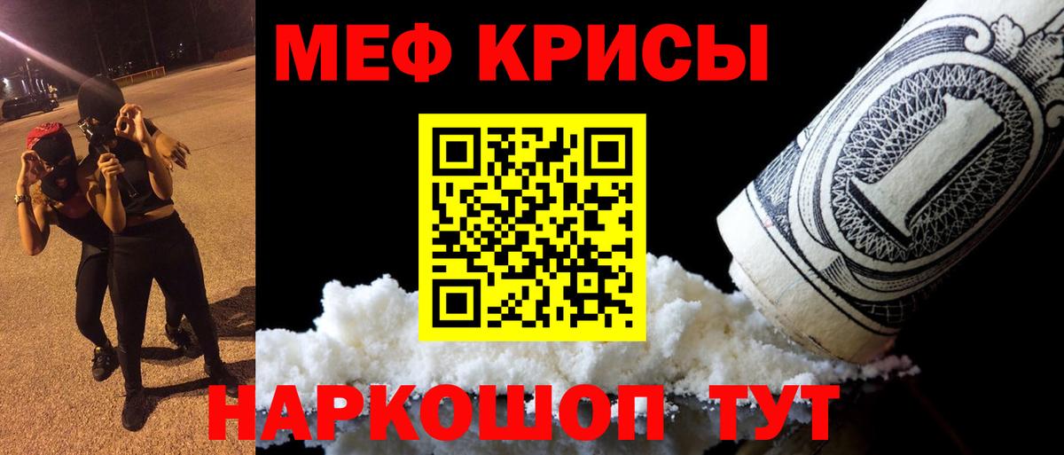 МЕФ  МЯУ-МЯУ мука  Вход с VPN  Кстово 