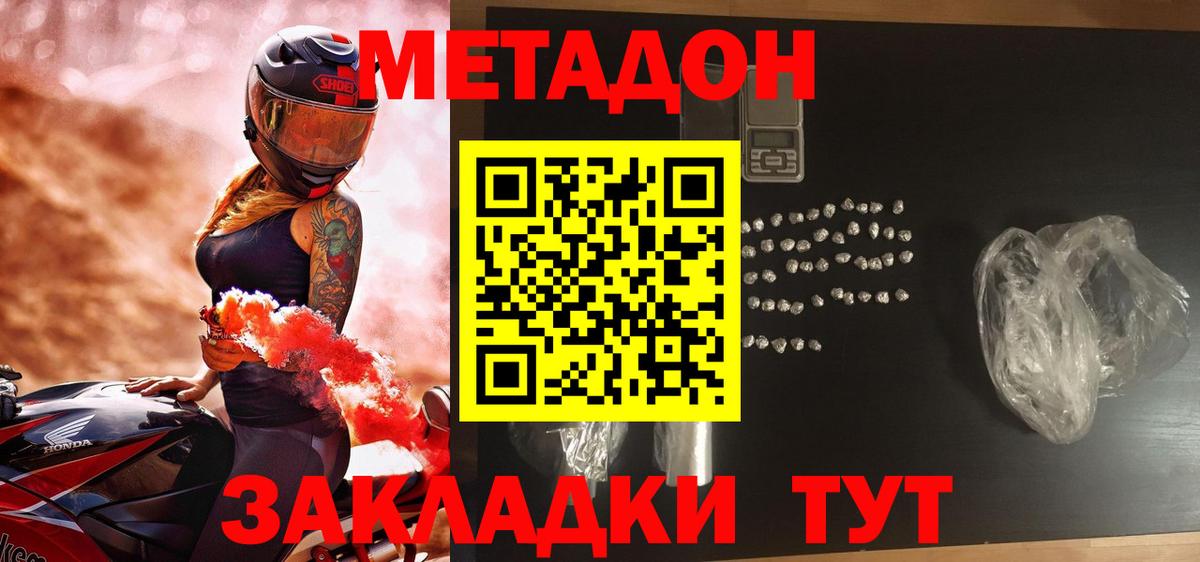 МЕТАДОН белоснежный Кстово