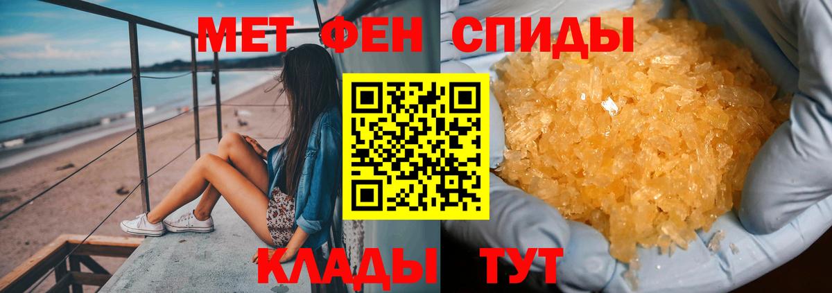 Кстово  Первитин Декстрометамфетамин 99.9%  Вход с VPN 