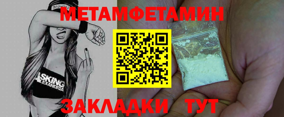 Первитин мет Кстово
