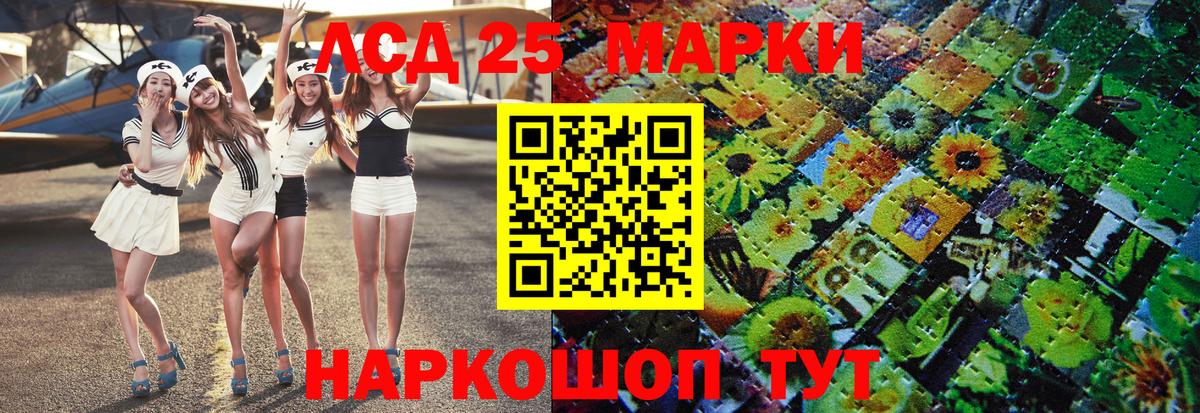 Марки N-bome 1500мкг Кстово