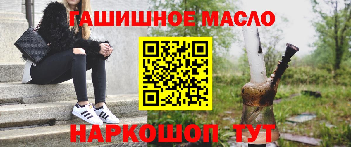 ТГК гашишное масло  ТГК жижа  Вход с VPN  Кстово 
