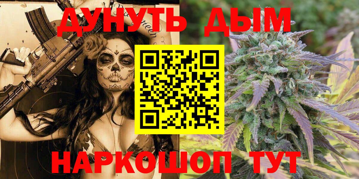 Марихуана план  Конопля семена  МАРИХУАНА гибрид  Каннабис SATIVA & INDICA  Вход с VPN  Кстово 